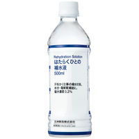アスクル限定  はたらくひとの補水液 500ml 1本 五洲薬品 オリジナル