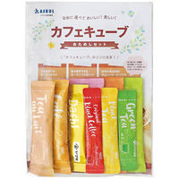 カフェキューブ 9種おためしセット