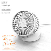 エレコム USB扇風機 コンパクト収納タイプ 角度調整・風量調整機能付 FAN-U193WH