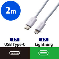 エレコム ライトニングケーブル USB(C)[オス]-Lightning[オス] 2m ホワイト USB PD対応/高速充電  MPA-CL20WH