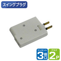 朝日電器 コーナータップ A-360H（W）