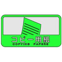 山崎産業 分別シールC コピー用紙 4903180109760 1箱（6枚入）（直送品）