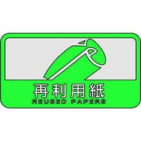 山崎産業 分別シールC 再利用紙 4903180109777 1箱（6枚入）（直送品）