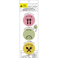 学研ステイフル OHMおねがいクリップ（たべてね） G10015 1枚（3ピース）（直送品）