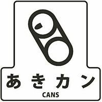 山崎産業 分別シールF あきカン 4903180124152 1箱（4枚入）（直送品）