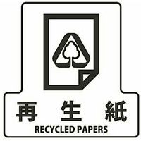 山崎産業 分別シールF 再生紙 4903180124206 1箱（4枚入）（直送品）