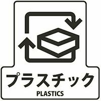山崎産業 分別シールF プラスチック 4903180124251 1箱（4枚入）（直送品）