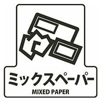 山崎産業 分別シールF ミックスペーパー 4903180124282 1箱（4枚入）（直送品）