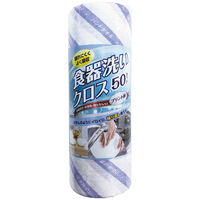 【アウトレット】イデアス 食器洗いクロス 50カット IAPT-50 1セット（150カット：50カット×3ロール）