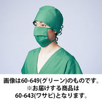 男子手術用マスク 60-643 ワサビ フリーサイズ 1枚（直送品）