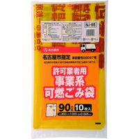 ジャパックス 名古屋市指定 許可業者用可燃90L 10P NJ95 1袋（10枚）