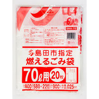 ジャパックス 島田市指定袋可燃70L手付 SMA70 1袋（20枚）