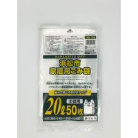 ジャパックス   浜松市指定ゴミ袋 家庭用 20L 50枚手付 HA24 1ケース（600枚）（直送品）