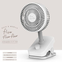 USB扇風機 充電式クリップタイプ フレキシブルアーム 風量調整機能付き ホワイト FAN-U195WH 1個