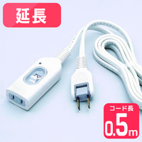 朝日電器 スイッチ付延長コード 0.5M W-S1005B（W）（直送品）