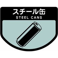 山崎産業 分別シールA スチール缶 4903180109432 1箱（6枚入）（直送品）