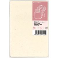 MOLZA インクジェット用和紙 耳付きはがき 杉皮 PA04 1冊(5枚)