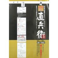 大直 2倍強い障子紙 直兵衛 無地 94cm×30.0m 95116 1セット（直送品）