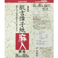 大直 肌吉障子紙 麻入和紙 無地 半紙判 95229 1セット（直送品）