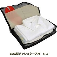 TTC コンサイス BOX型メッシュケースM クロ 241348（直送品）