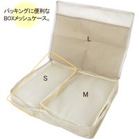 TTC コンサイス BOX型メッシュケースS ベージュ 241324（直送品）