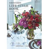 日比谷花壇 日比谷花壇カタログギフト「ライフスタイルブック・Kコース」（仏事用包装） HIBIYA-KP（直送品）