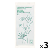 ゴミ袋 取っ手付き 白半透明 普通 20L 30枚入×3パック 厚さ0.018mm 高密度タイプ バイオマス10％ アスクル（イチオシ） オリジナル