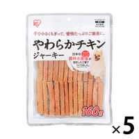 【アウトレット】アイリスオーヤマ やわらかチキンジャーキー P-IJ-YC160 1セット（5袋：1袋×5）