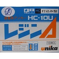 ユニカ レジンエース 10本入 HC10U（直送品）