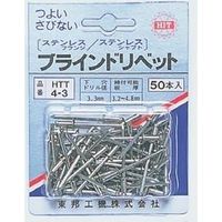 ブラインドリベット パック入 HTT-PB4-4 ヒット商事（直送品）