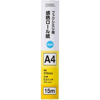 オーム電機 感熱ロール紙 ファクシミリ用 A4 芯内径0.5インチ 15m OA-FTRA15 1個