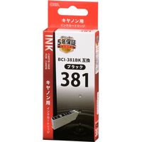 キヤノン（Canon）用 互換インク INK-C381B-BK ブラック BCI-381BK互換 1個