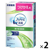 【アウトレット】P＆G 置き型ファブリーズ すがすがしいナチュラルガーデンの香り つけかえ用 130g 消臭剤 1セット（2個：1個×2）　芳香剤