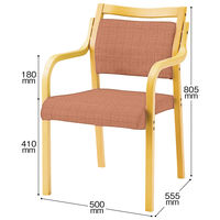 【軒先渡し】オリバー 木製福祉用椅子 肘付 生地コーラルオレンジ 1脚（直送品）