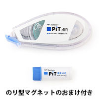 トンボ鉛筆　ロハコ限定　テープのりピットエアー16m巻　ピットのり型マグネットおまけ付きセット　PN-MAS オリジナル