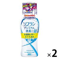 ソフラン プレミアム消臭 洗濯物が多いおうち専用 アクアジャスミンの香り 本体 540ml 1セット（2個入） 柔軟剤 ライオン
