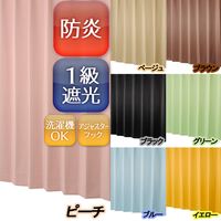 ユニベール ベルーイピーチ W100xH185 4548654785257 1セット(厚地カーテン2枚)