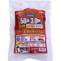 【カー用品】Meltec（メルテック） ブースターケーブル DC12V 50A 3m ML-920 1個（直送品）