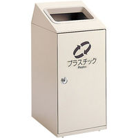 テラモト ニートSLF プラスチック用 47.5L 投入口：角穴（アイボリー） DS1864156（直送品）