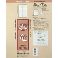 大直 障子紙 美濃判 雲竜 95216 1セット（直送品）