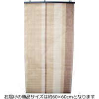 萩原 洋風すだれ ストライプ桟タイプ 約幅600×高さ600mm 350104640 1セット（2枚入り）（直送品）