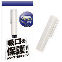 エレコム 電子タバコアクセサリ/Ploom TECH+/キャップ/ホワイト ET-PTPCAPWH 1個（直送品）