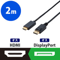 DP-HDMI 変換ケーブル DisplayPort[オス] HDMI[オス] 4K対応 CAC-DPHDMI エレコム