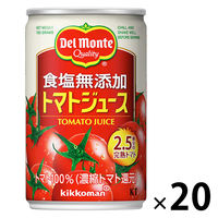 デルモンテ　KT食塩無添加トマトジュース　160g　1箱（20缶入）【野菜ジュース】