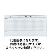 スチール製ホワイトボード（工程管理表）