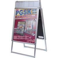 TOKISEI ポスターグリップスタンド看板ケース付屋内用A1両面シルバー PGSKP-A1RS 819-0874（直送品）