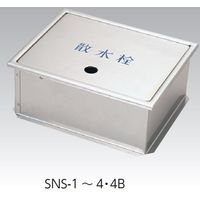 アウス ステンレス製散水栓BOX土間埋設型（蓋収納式）20A・25A用 SNS-4B 296x246x150H（直送品）
