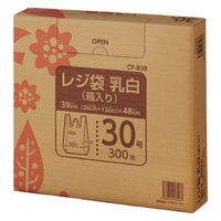 クラフトマン レジ袋 乳白 箱入 30号 300枚 CF-B30（直送品）
