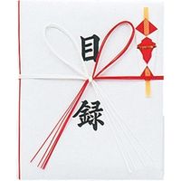 赤城 祝目録 ユ575（直送品）