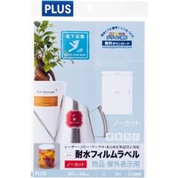 プラス 耐水フィルムラベル マット A410枚 LT-300M（直送品）